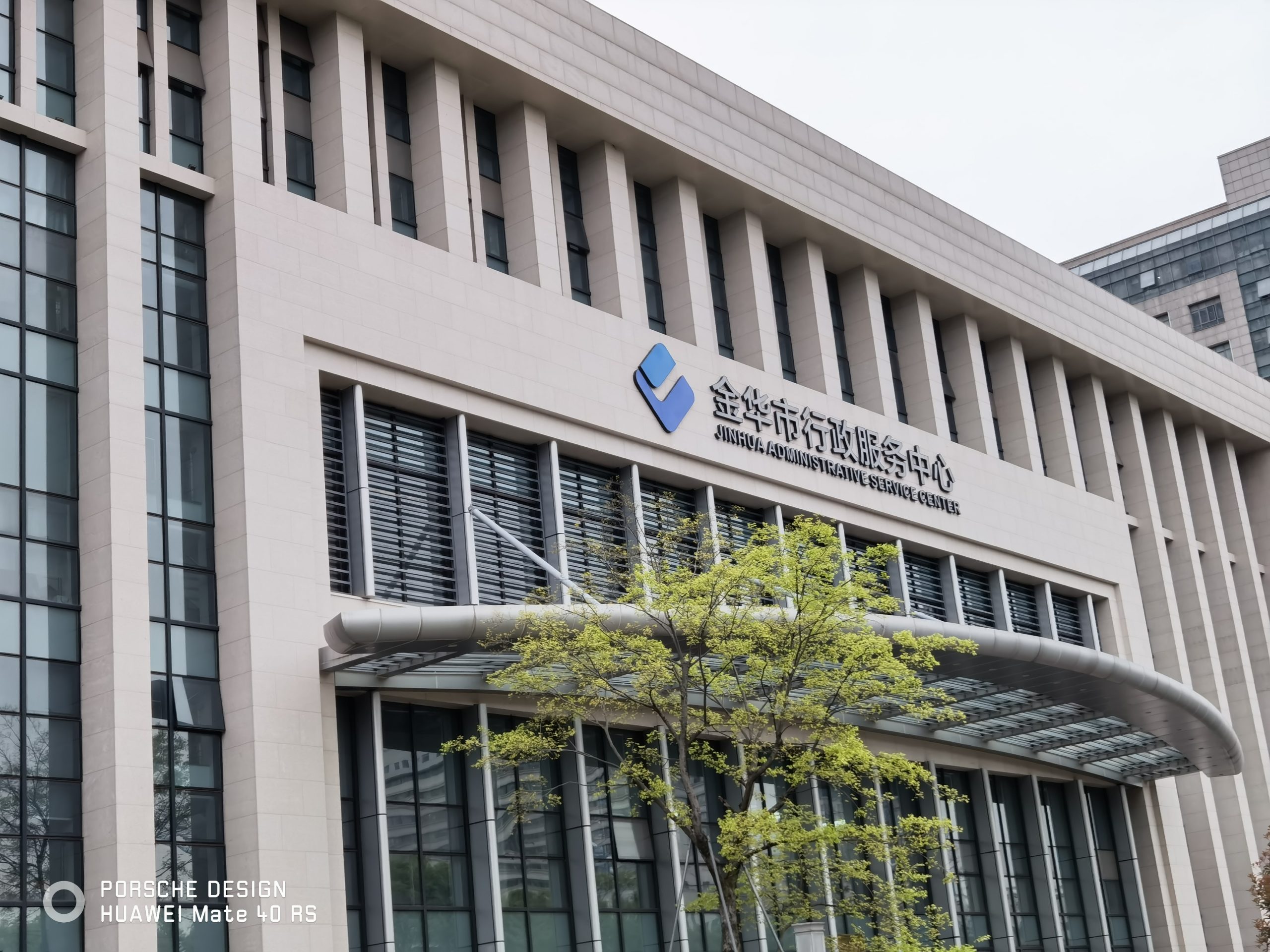 金华房产新机遇：房子抵押贷款，释放资产潜力缩略图